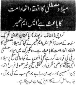 Minhaj-ul-Quran  Print Media CoverageDaily Al Sharq 